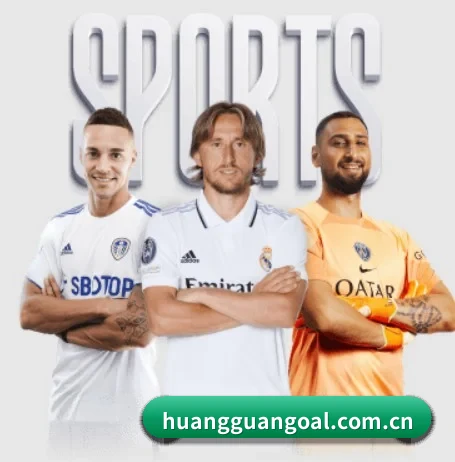 皇冠新体育资讯围绕看球场景设计的核心服务