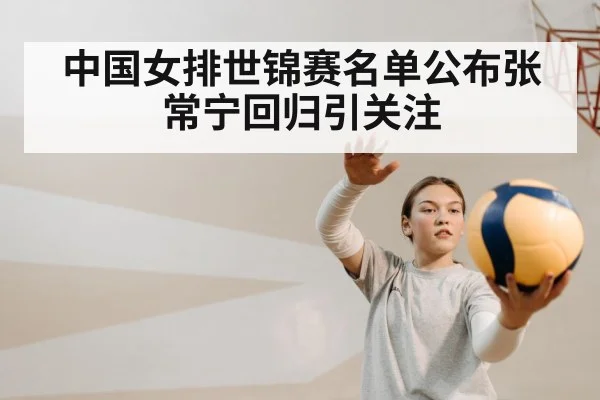 female volleyball player