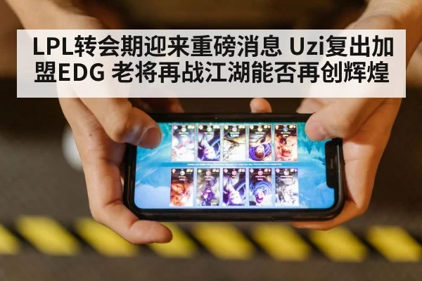 league of legends match