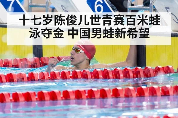 swimmer celebrating victory